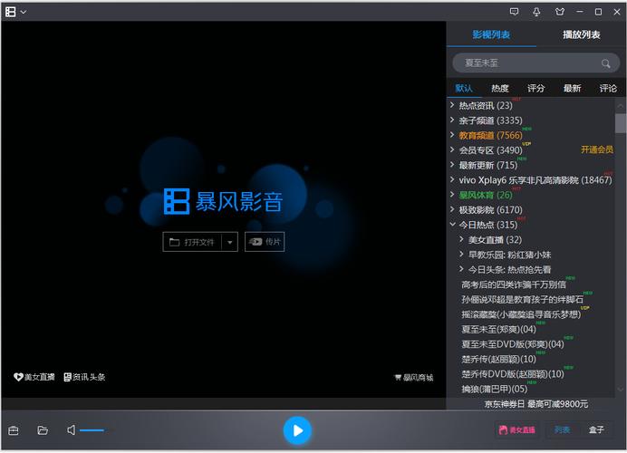 风暴下载2026