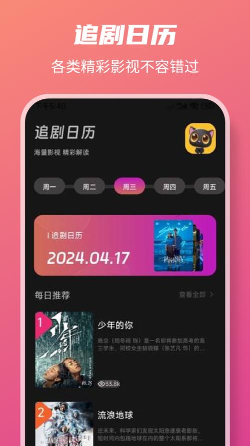 快看影视下载安装版2026