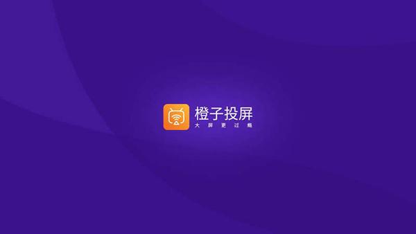 橙子视频app下载2026