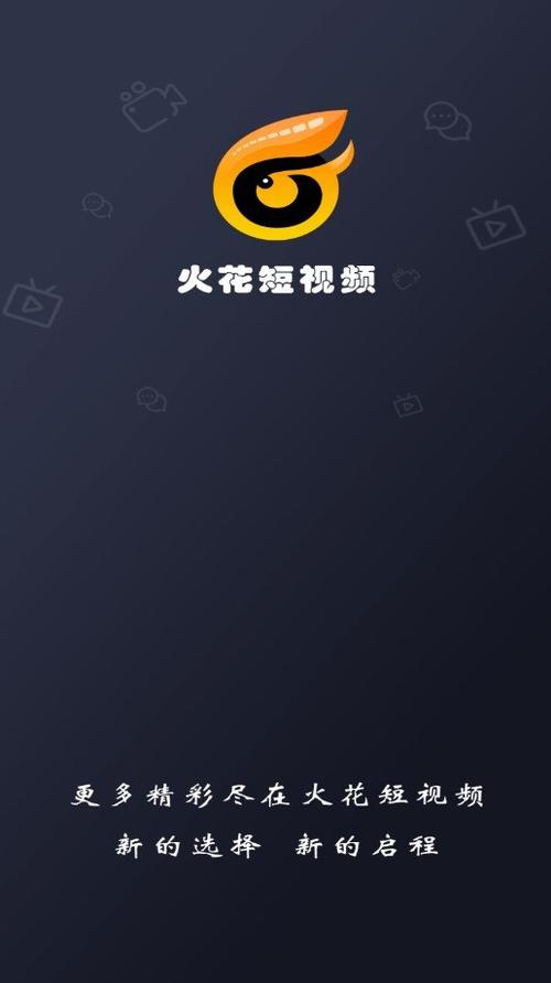 火花视频2026