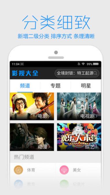 66影视下载2026