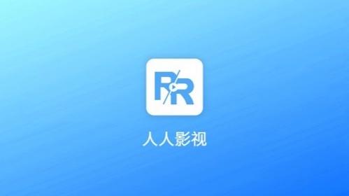人人影视下载2026