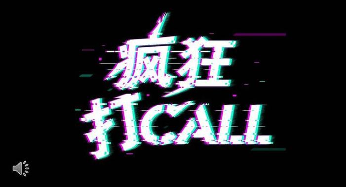 疯狂视频2026