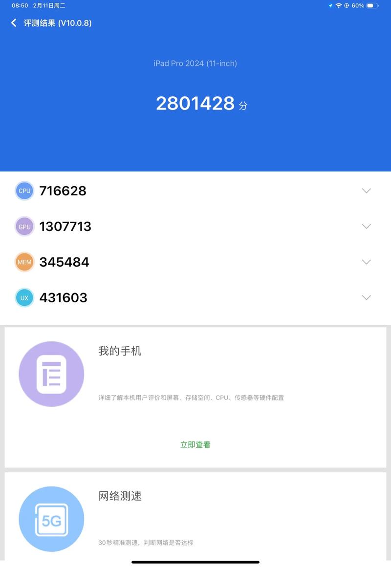 安兔兔官方下载2026