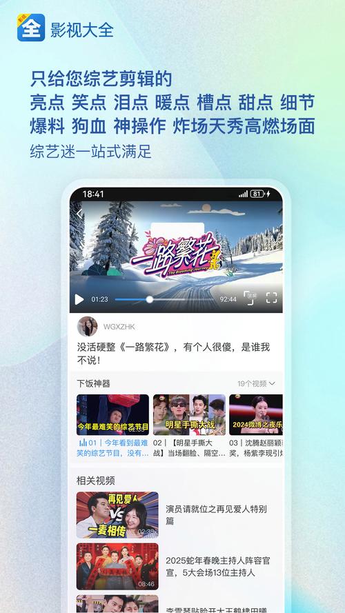 影视大全下载2026