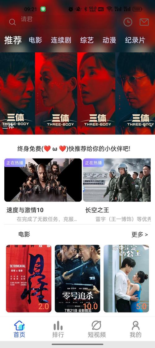 爱酷影视2026