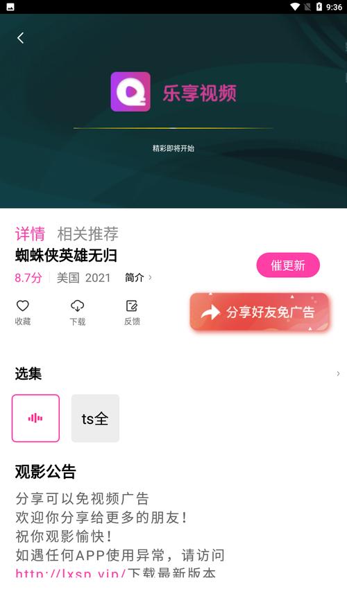 乐享视频2026