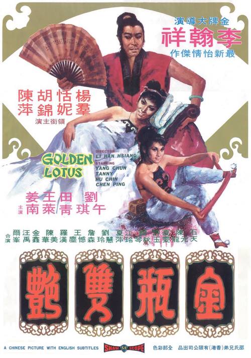 金瓶双艳 下载2026