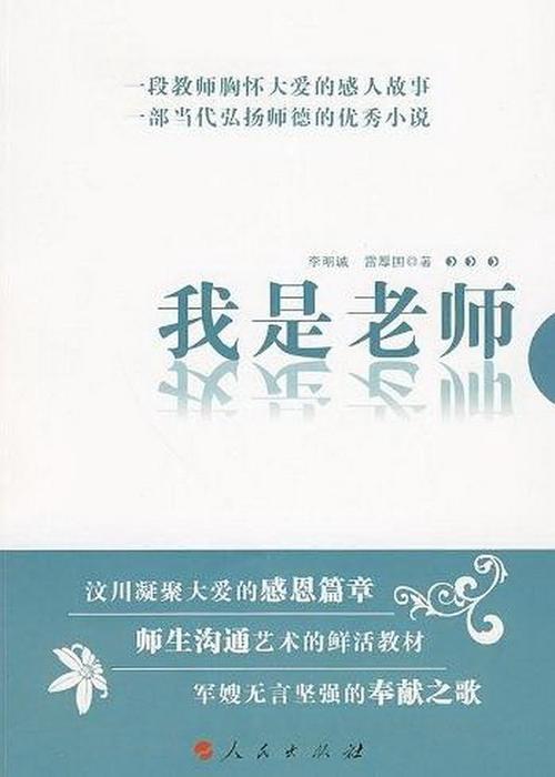 我是老师下载2026