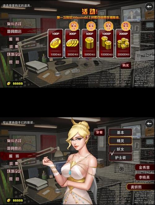 口袋侦探第二章2026