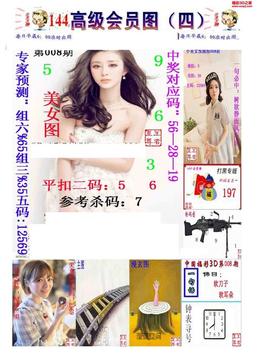 下载3d走势图2026