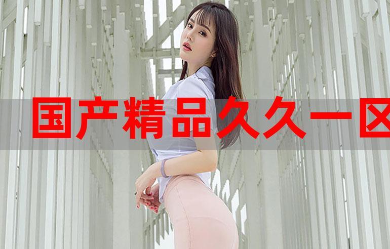 久久视频精品2026