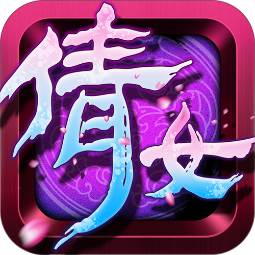 倩女销魂 下载2026
