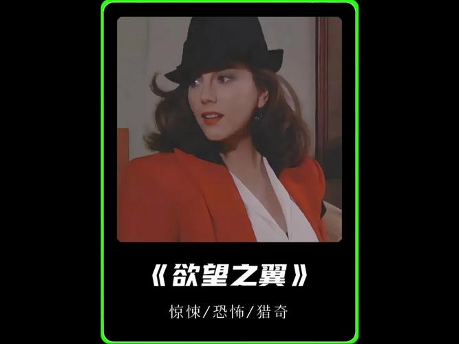 欲望之翼 下载2026