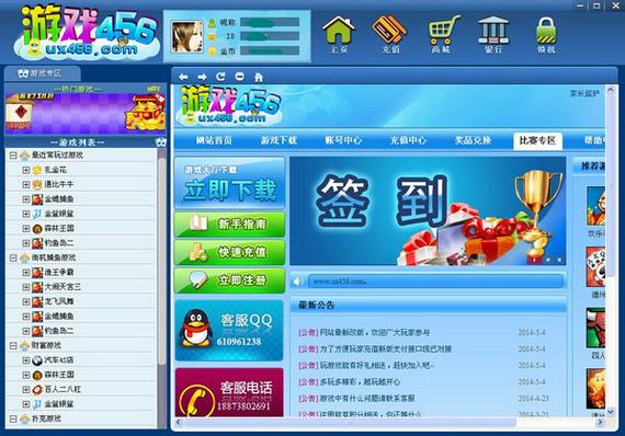 456游戏下载大厅2026