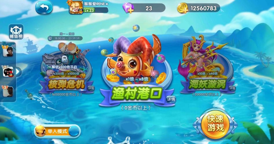 捕鱼来了官方下载2026