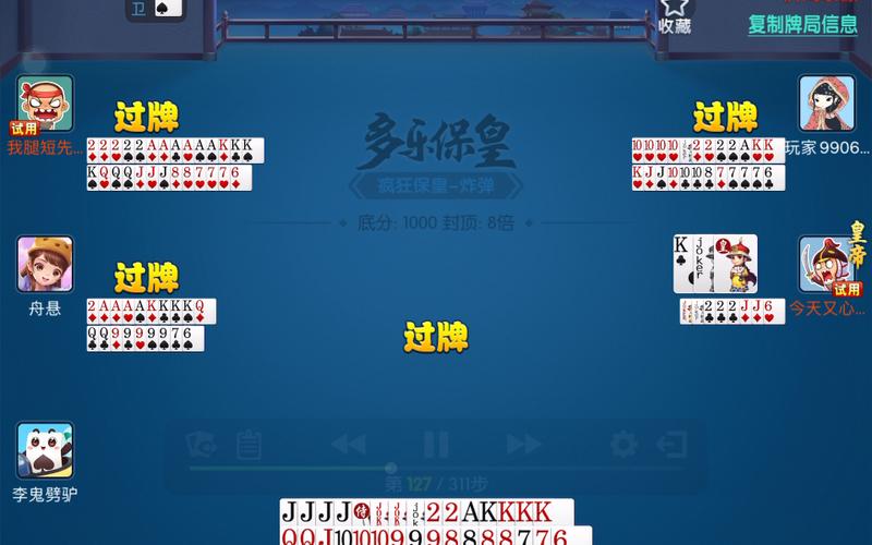 多乐保皇下载2026
