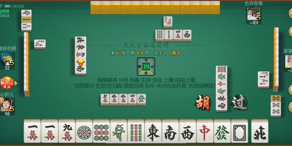 琼崖海南麻将下载2026