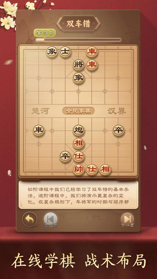 全民象棋下载2026