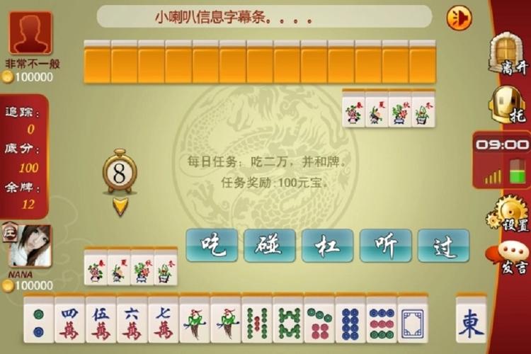掌心麻将下载2026