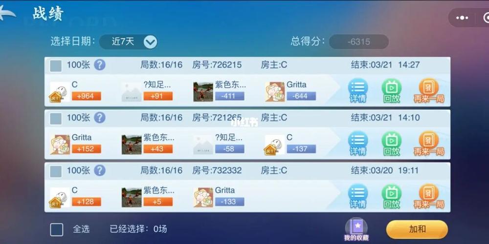 雀神2026