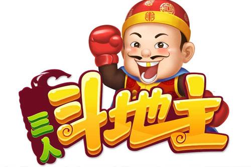 三人斗地主免费下载2026