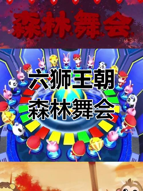 六狮王朝手机版下载2026