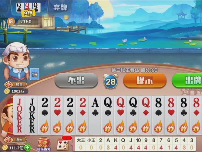 三人斗地主免费下载2026