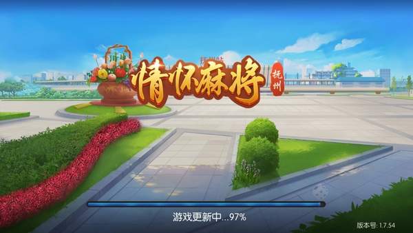情怀麻将下载2026