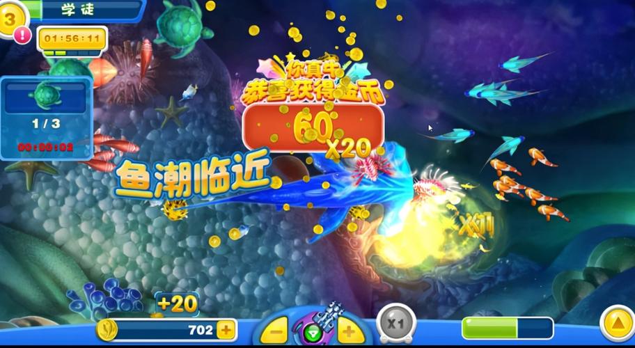 捕鱼达人破解版下载2026