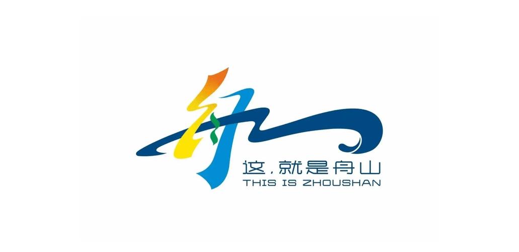 舟山清墩下载2026