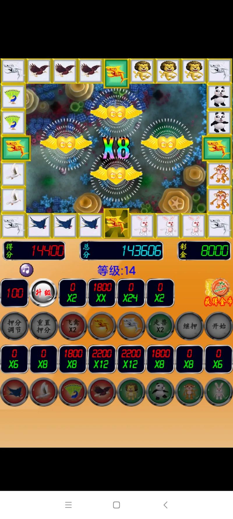飞禽走兽手机版下载2026