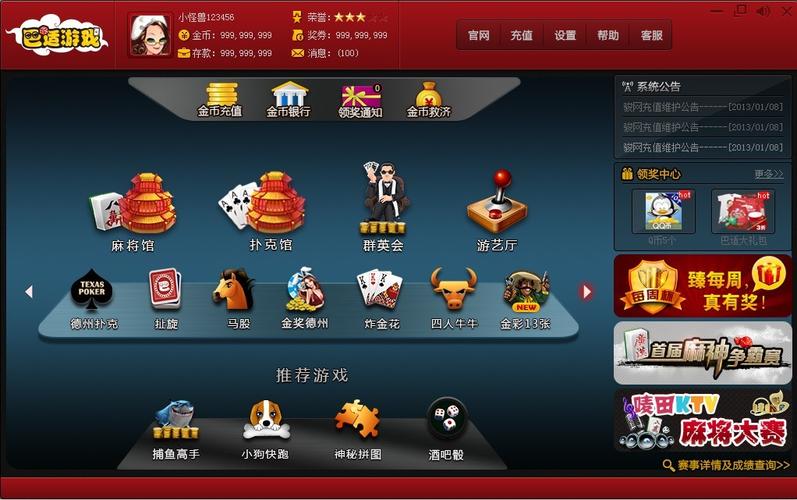 巴适游戏官方下载2026