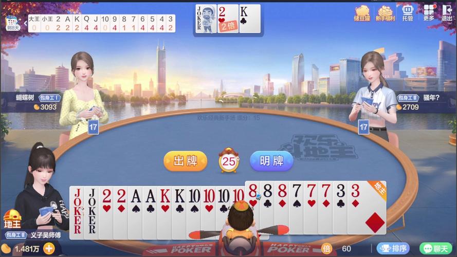 j j斗地主官方下载2026