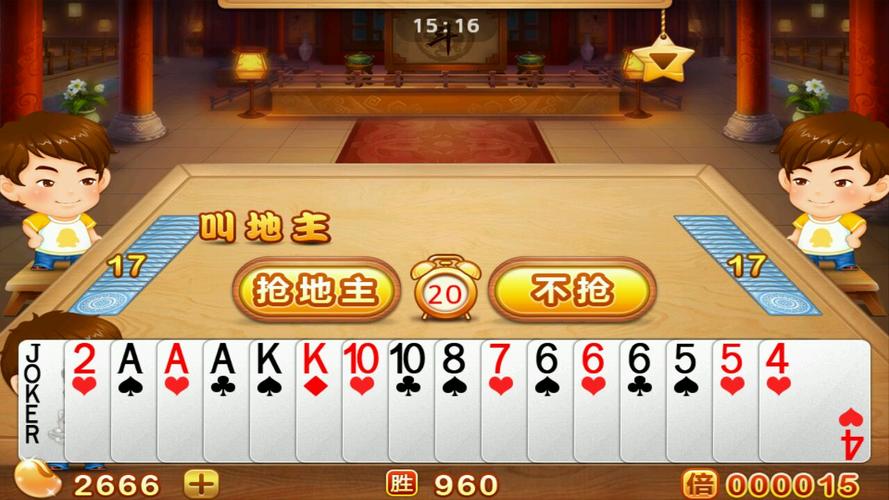 欢乐斗地主app下载2026