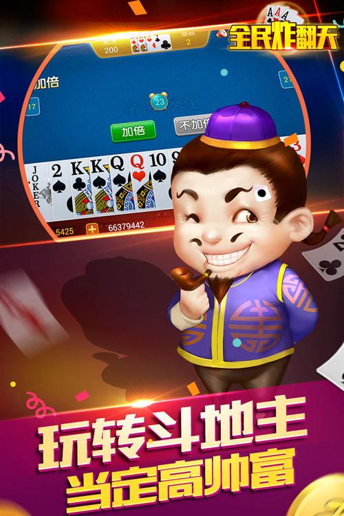全民炸翻天最新版本下载2026