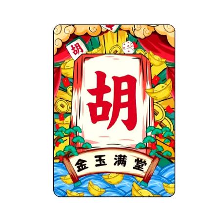 吉祥麻将下载2026
