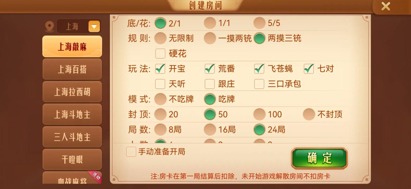 哈灵麻将app下载2026