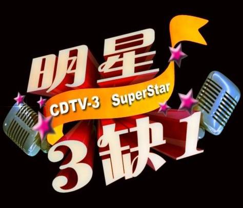 明星三缺一官网下载2026
