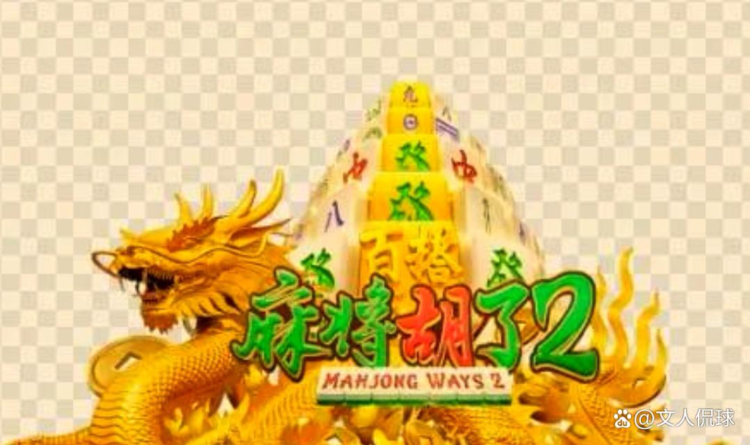 麻将胡了下载2026