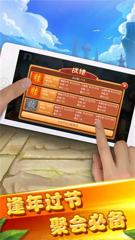 牵手跑胡子下载2026