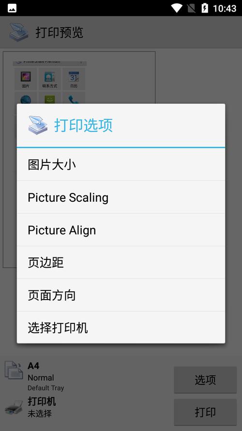 printershare下载2026