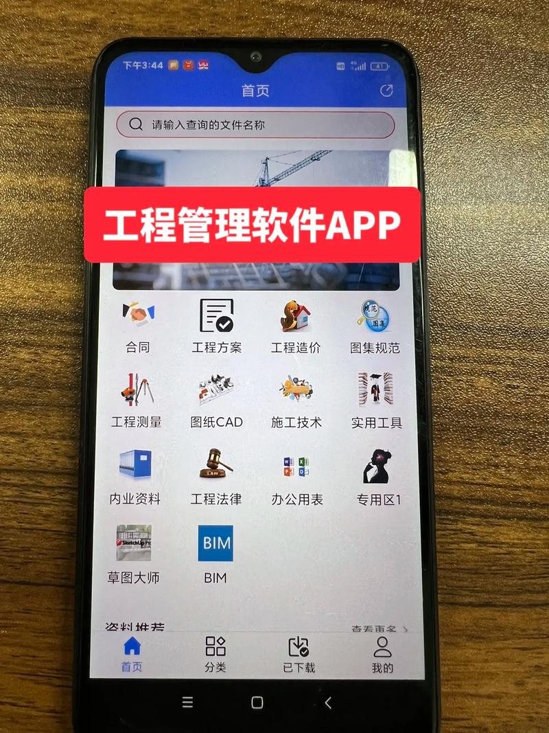 工程下载2026