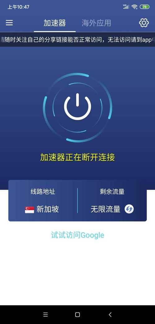 蚂蚁加速器下载2026