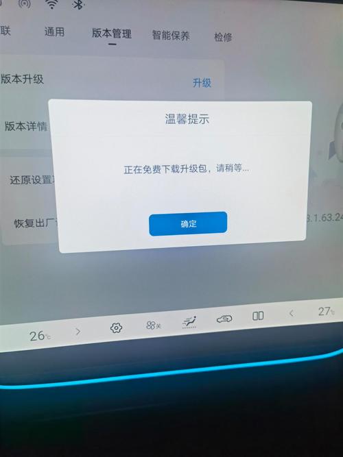 升级 下载2026
