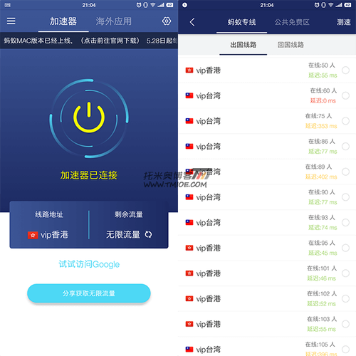 蚂蚁加速器下载2026