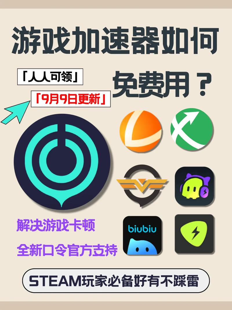 uu加速器下载官网2026