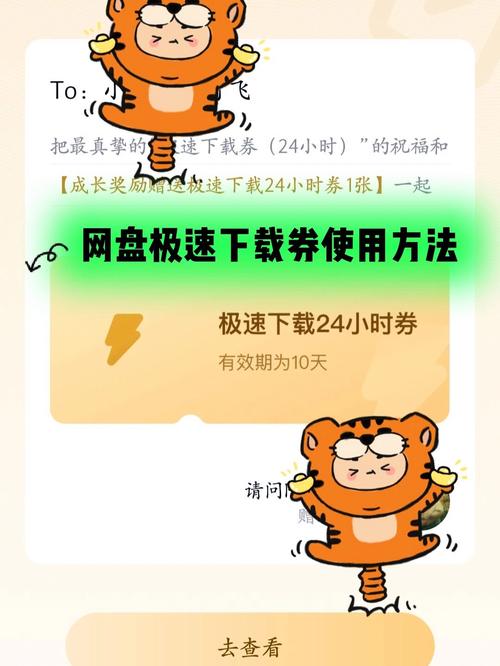 百度网盘加速下载2026
