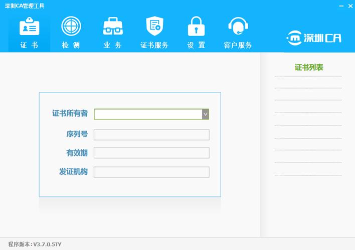 ca证书下载安装2026