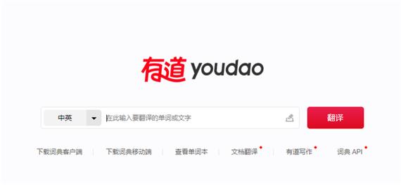 网易有道翻译下载2026